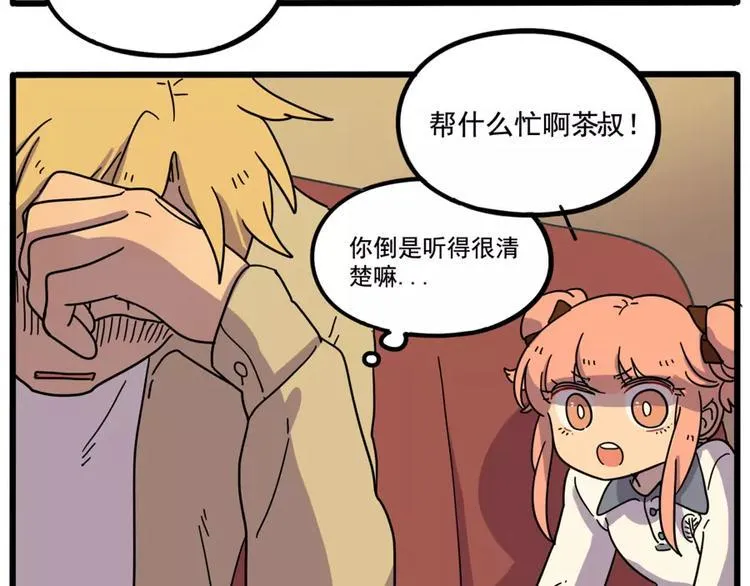 第72话 第35页