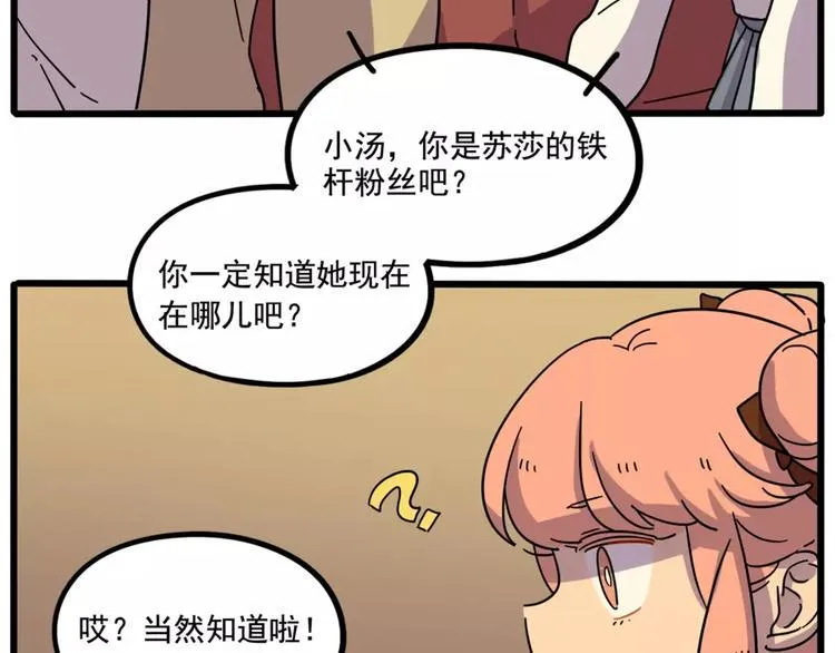 第72话 第36页