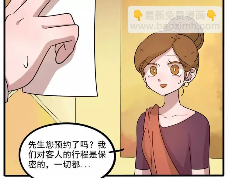 第72话 第41页