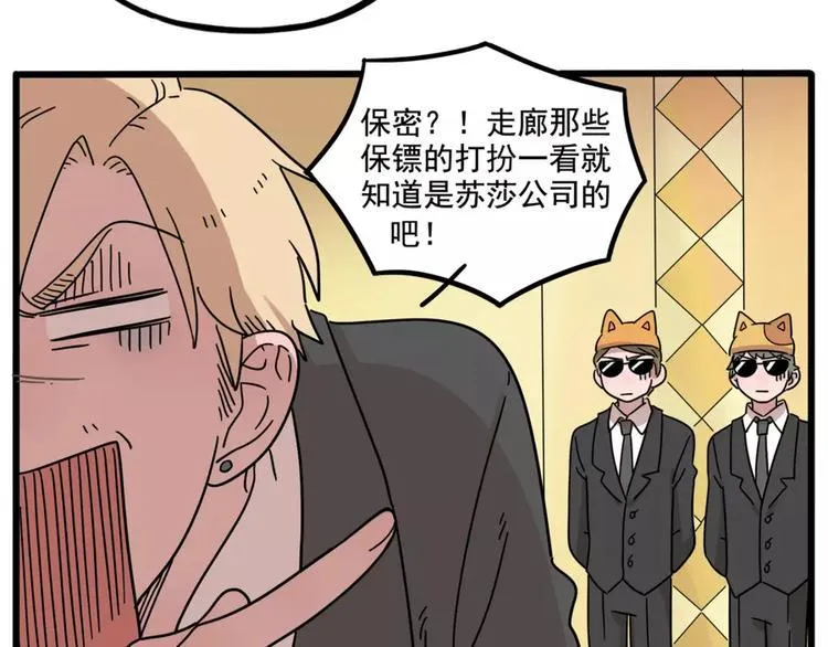 第72话 第42页