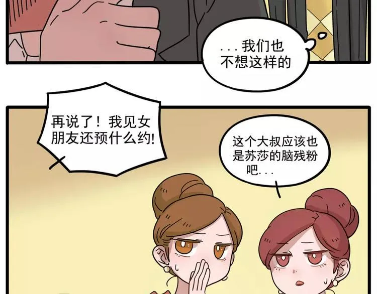 第72话 第43页