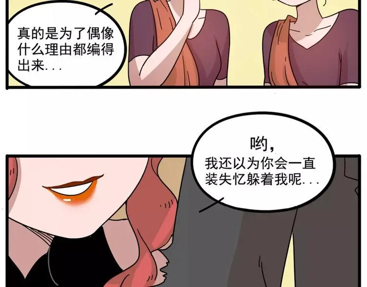 第72话 第44页