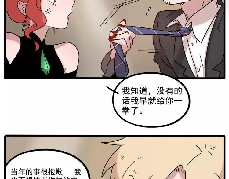 第72话 第52页
