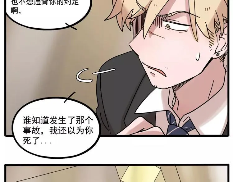 第72话 第53页