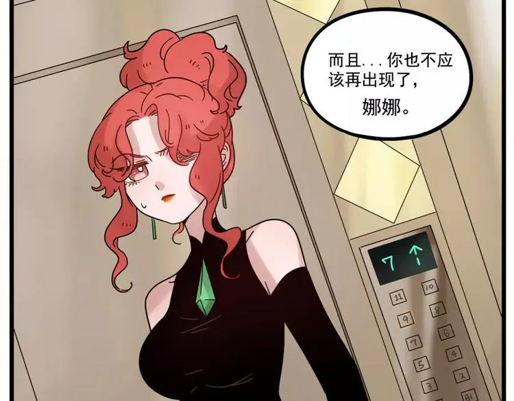 第72话 第54页