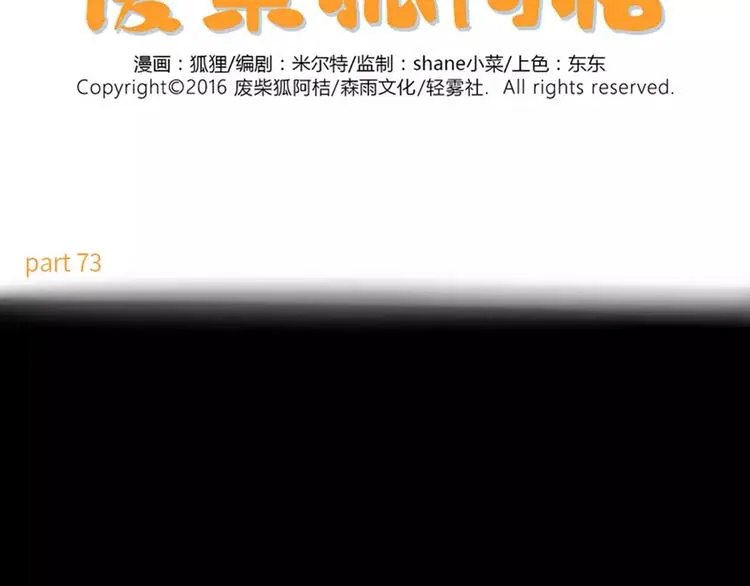 第73话 第2页