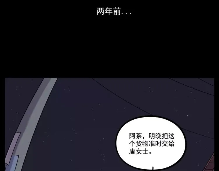 第73话 第3页