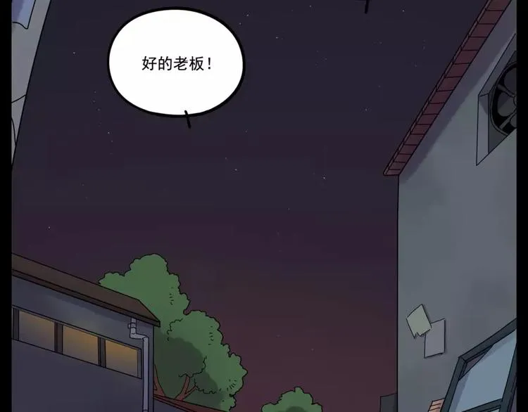 第73话 第4页