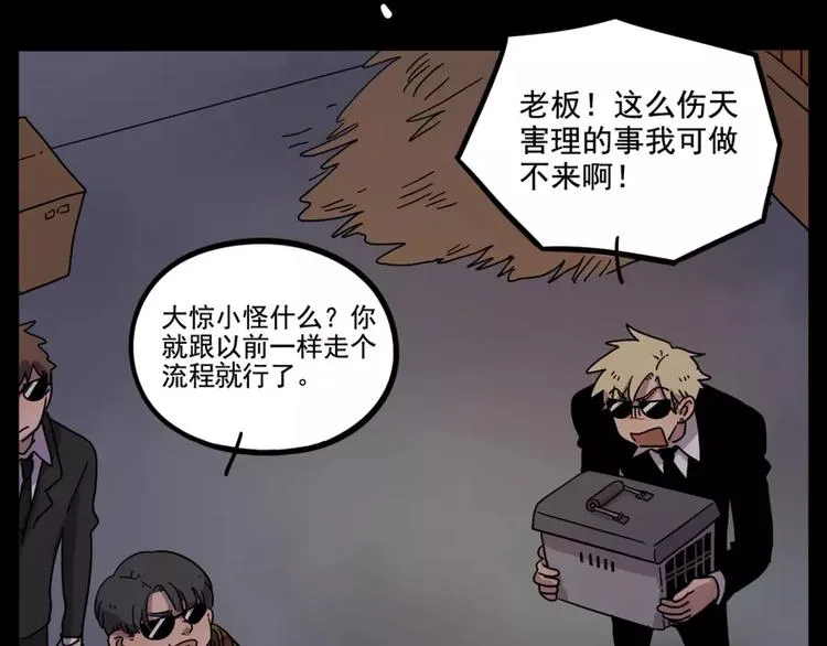 第73话 第7页