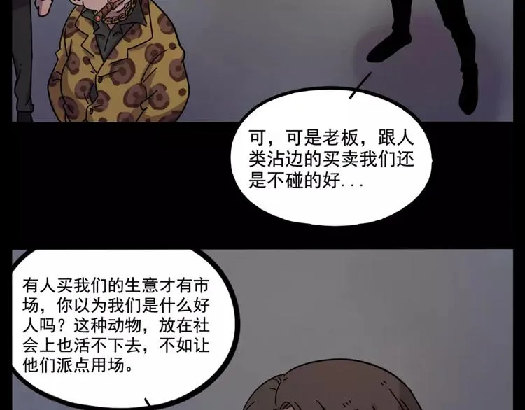第73话 第8页