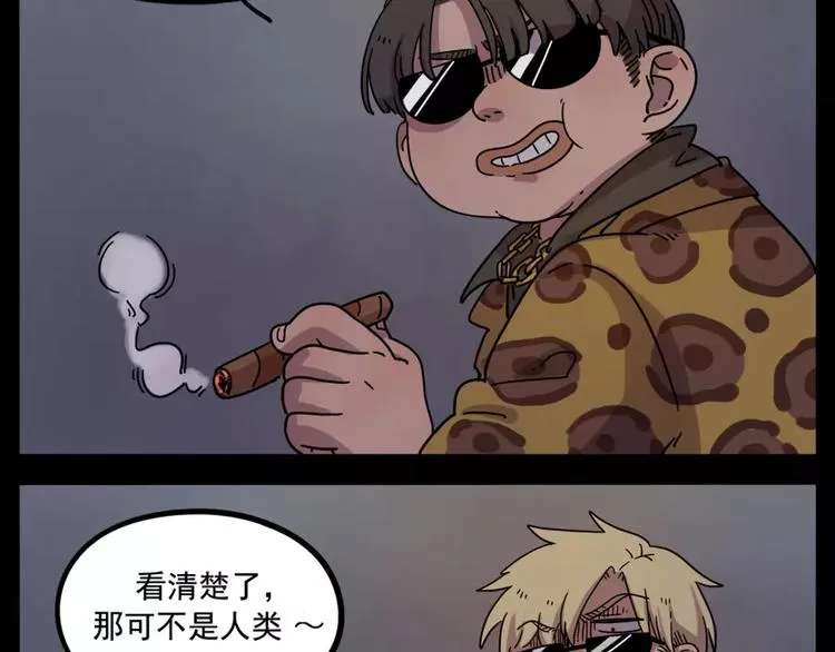 第73话 第9页