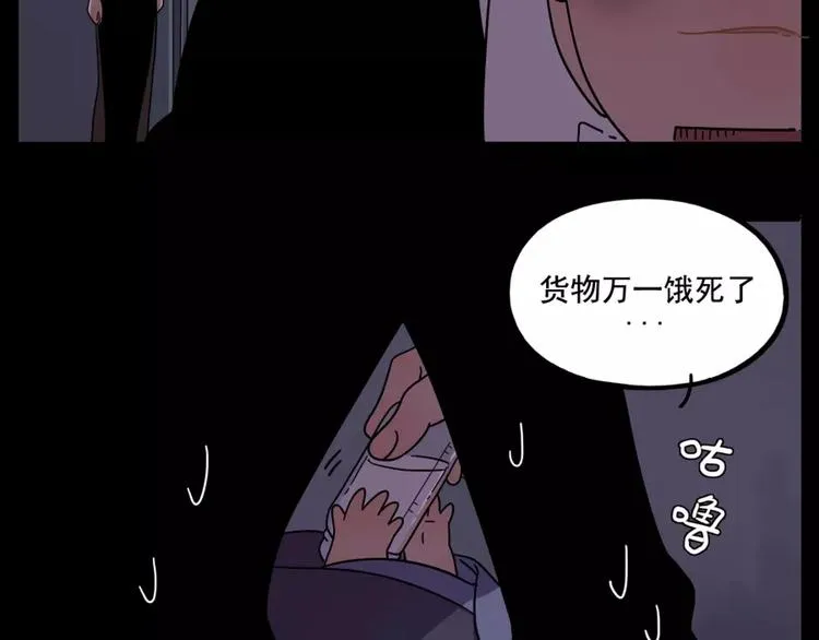 第73话 第17页