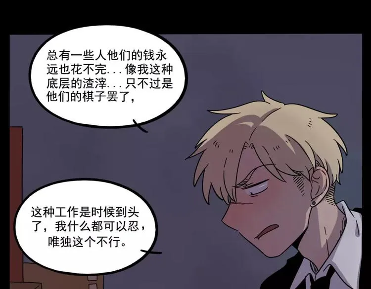 第73话 第20页