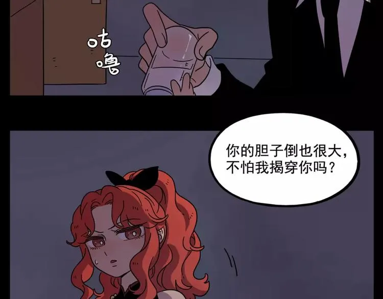 第73话 第21页
