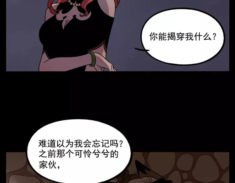 第73话 第22页