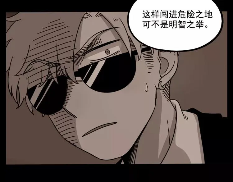 第73话 第24页