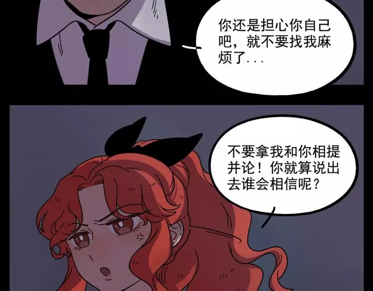 第73话 第26页