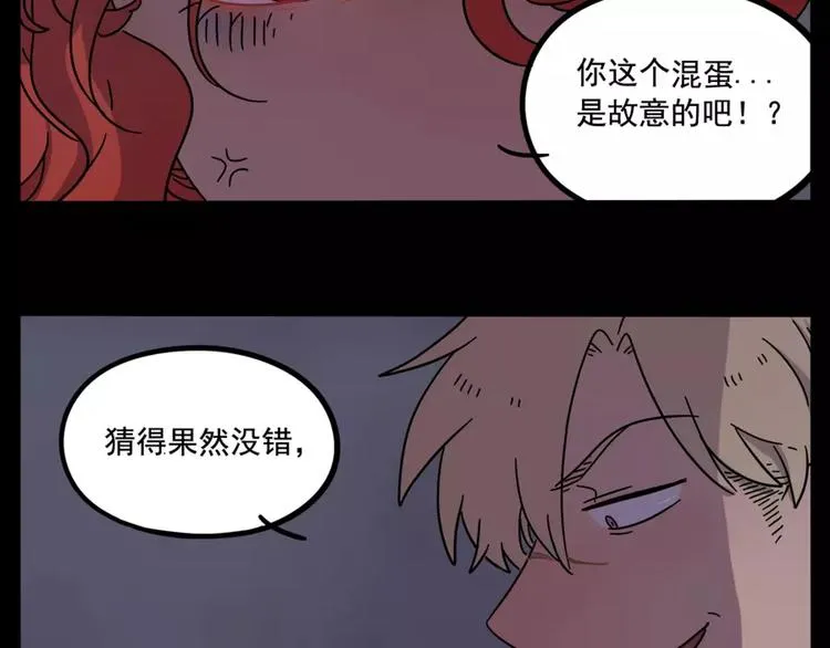 第73话 第32页
