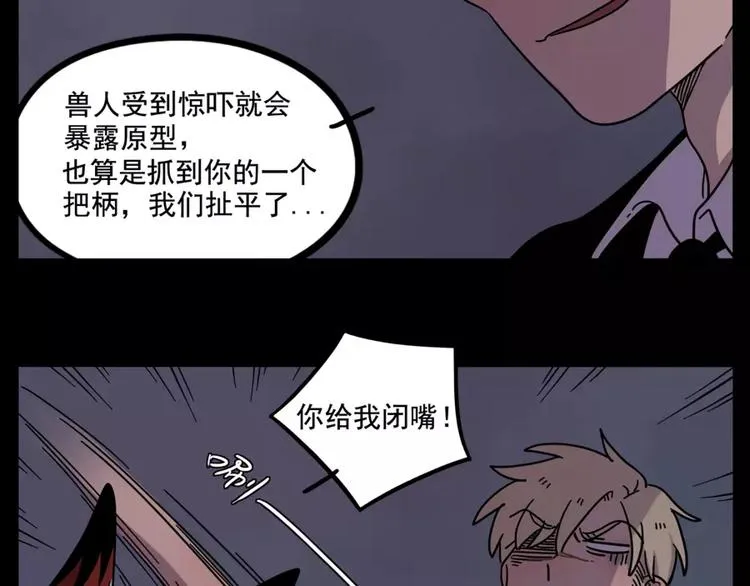 第73话 第33页