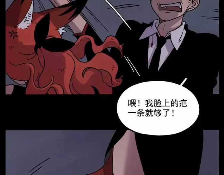 第73话 第34页