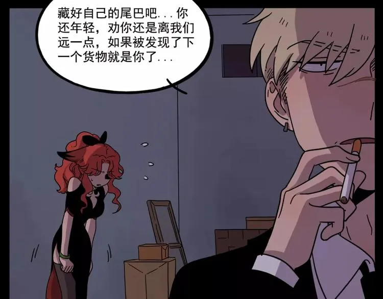 第73话 第36页