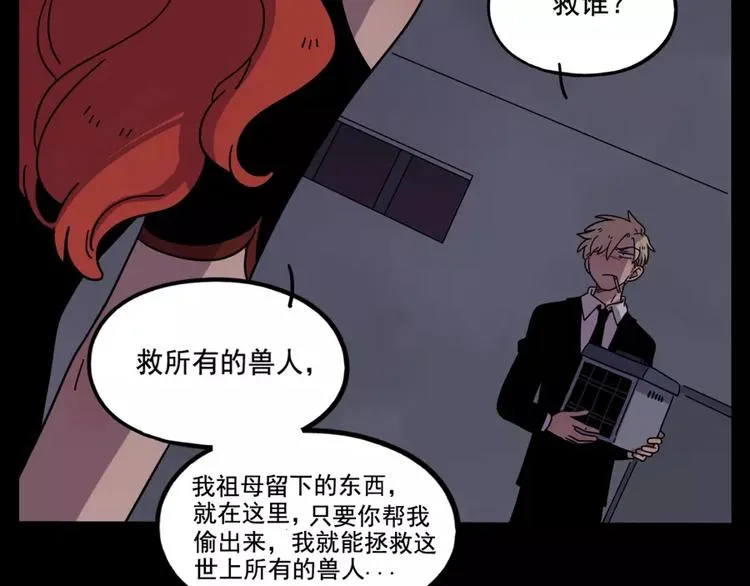 第73话 第39页