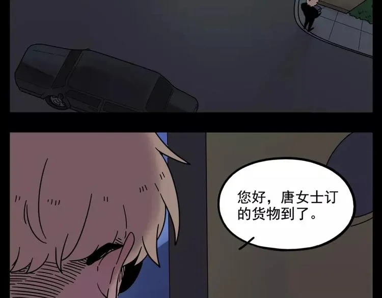 第73话 第42页