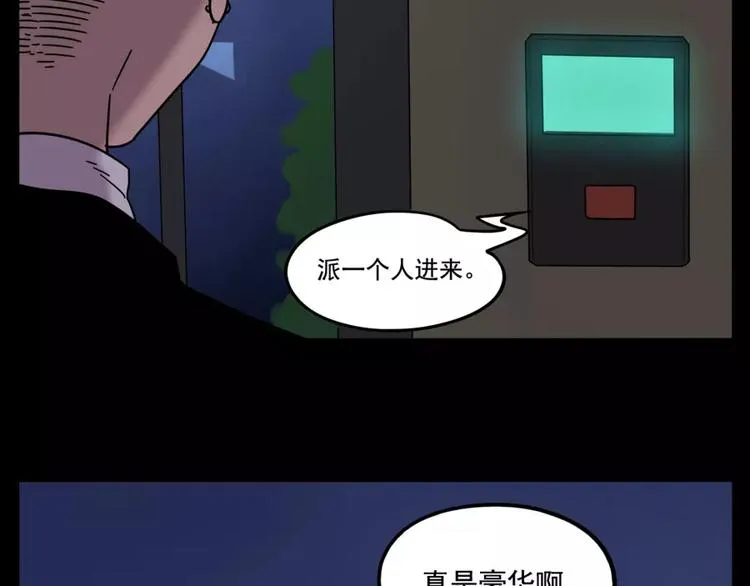 第73话 第43页
