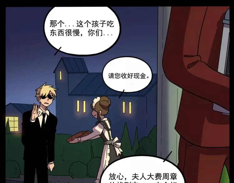 第73话 第47页