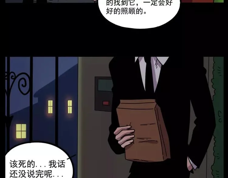 第73话 第48页