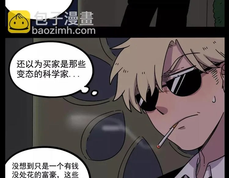第73话 第49页