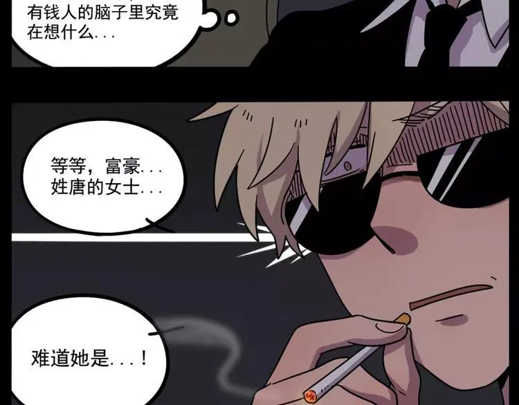 第73话 第50页