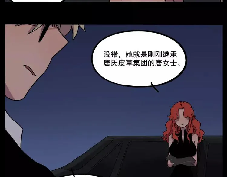 第73话 第51页