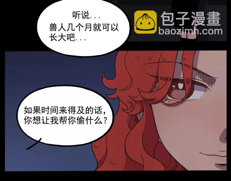 第73话 第52页