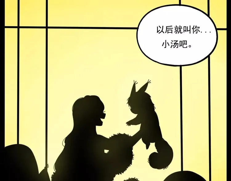 第73话 第54页