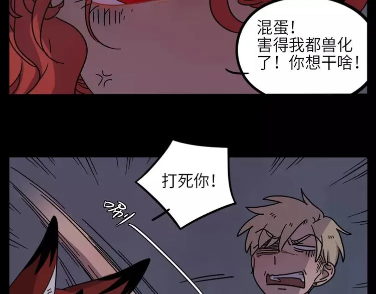 第73话 第61页