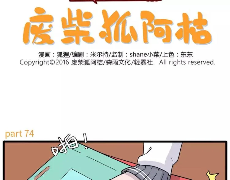 第74话 第2页