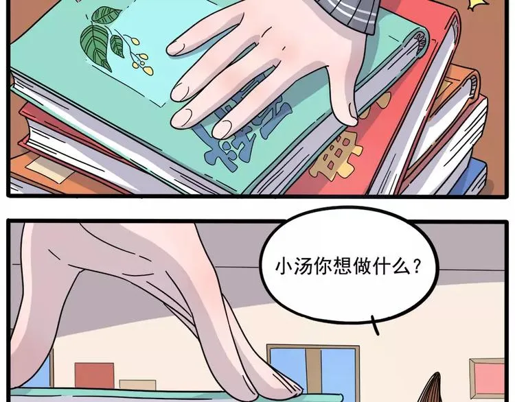 第74话 第3页