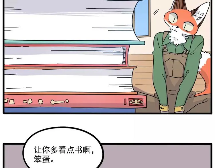 第74话 第4页