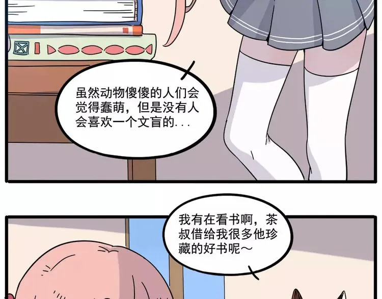 第74话 第6页