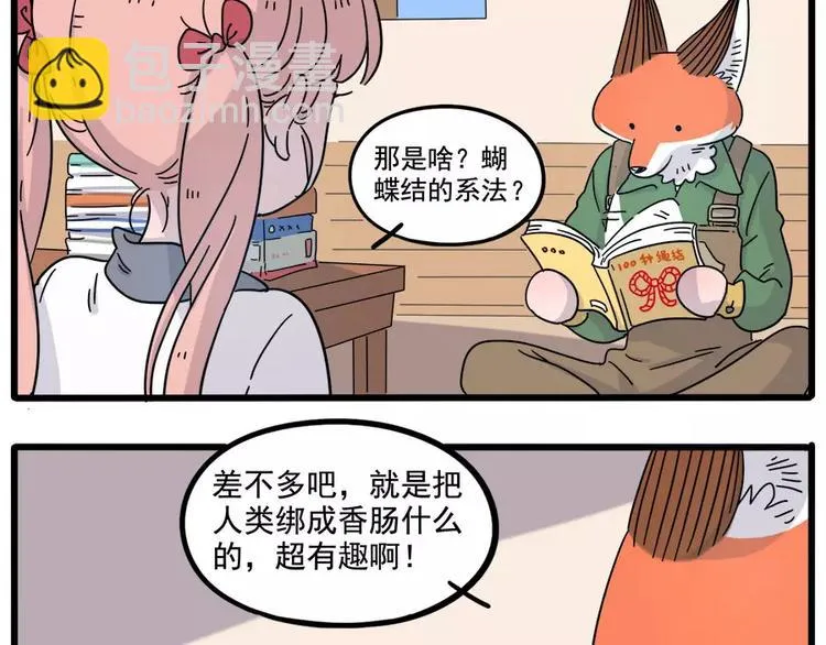 第74话 第7页