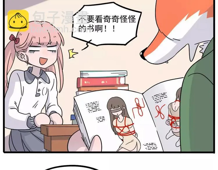 第74话 第8页