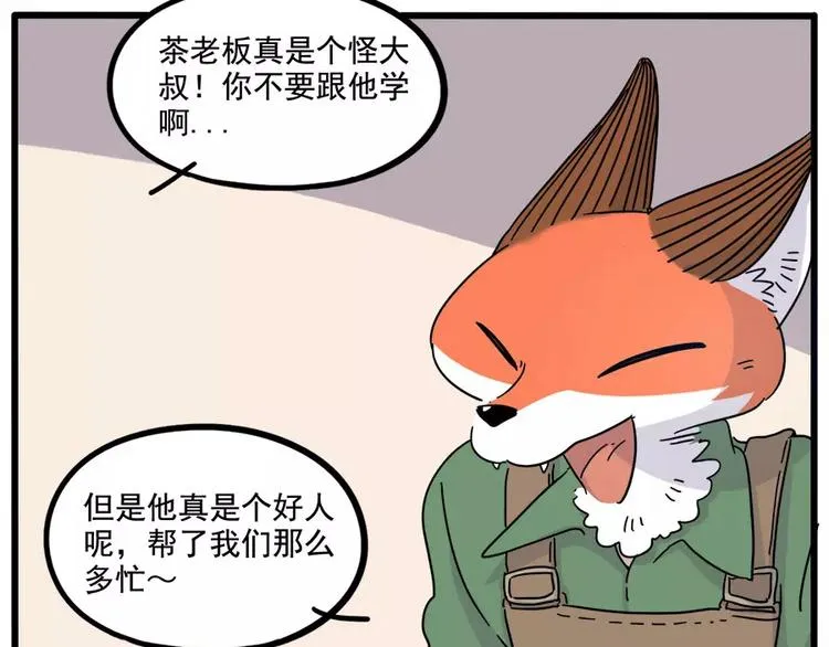 第74话 第9页
