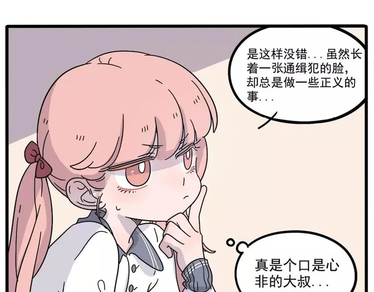 第74话 第11页