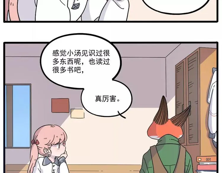 第74话 第12页