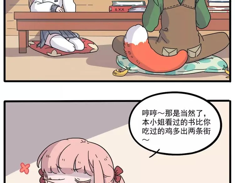 第74话 第13页