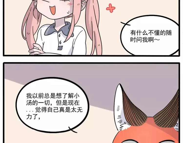 第74话 第14页