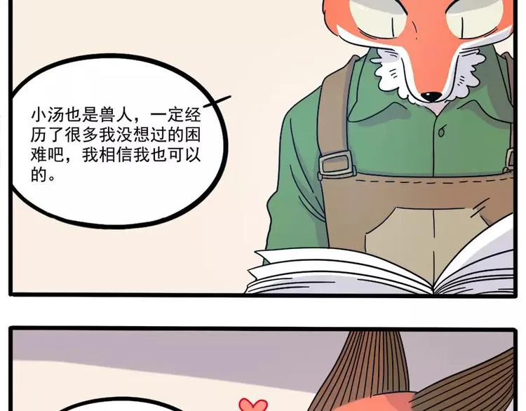 第74话 第15页