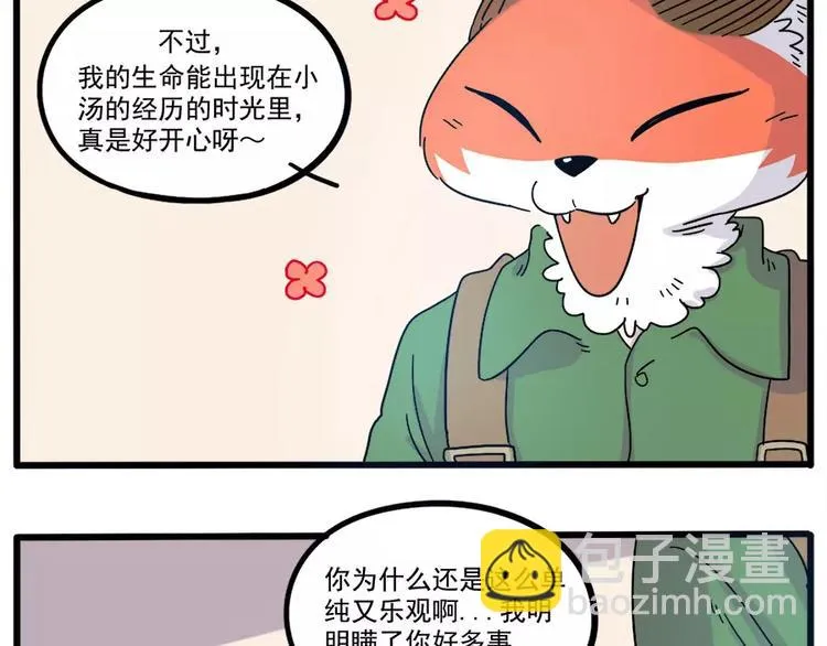 第74话 第16页