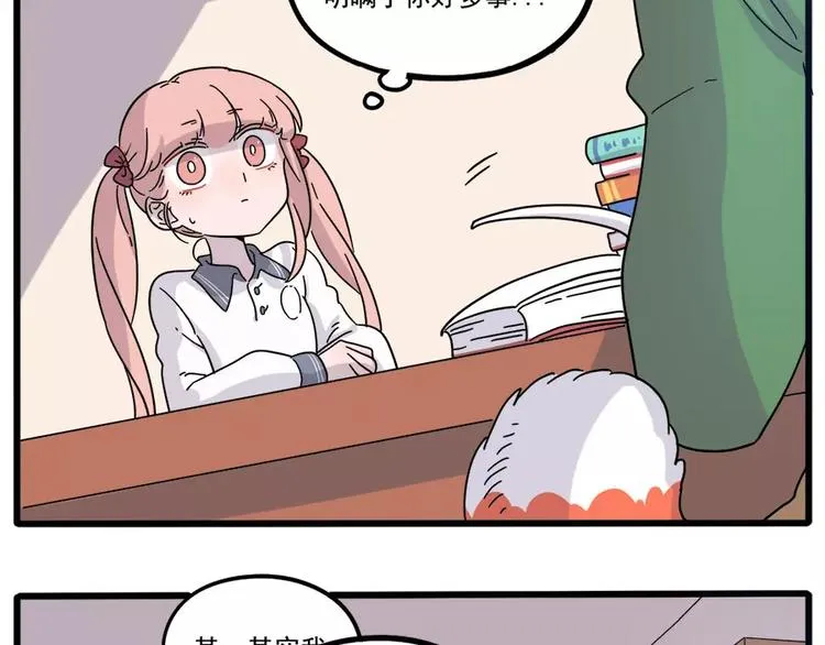 第74话 第17页
